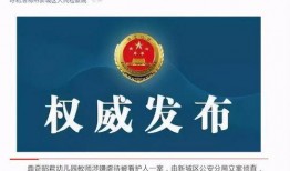 瑞安医院爆料案件最新进展